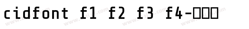cidfont f1 f2 f3 f4字体转换